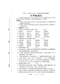 吉林省长春市九台区2023-2024学年七年级上学期期末考试语文试题