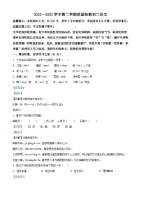 山东省威海市威海经济技术开发区2022-2023学年七年级（五四学制）下学期期末语文试题答案