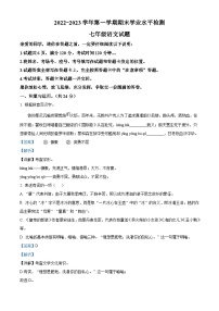 山东省聊城市冠县2022-2023学年七年级上学期期末语文试题答案