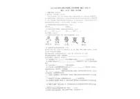 河南省新乡市第二十二中学2023-2024学年九年级上学期12月月考语文试题