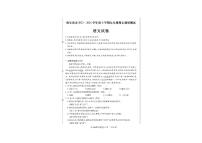 黑龙江省哈尔滨市松北区2023-2024学年九年级上学期期末测评考试语文试卷
