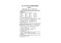 辽宁省鞍山铁西区2023-2024学年九年级上学期期末测评考试语文试卷