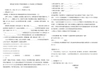 河南省南阳市桐柏县方树泉中学2023-2024学年九年级上学期12月月考语文试题