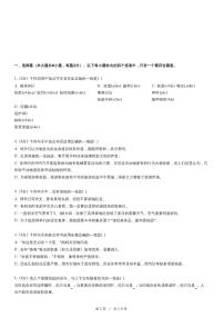 人教版语文七年级上册精品期末模拟试卷八十八（含详细解析）