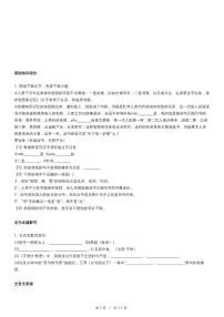 人教版语文七年级上册精品期末模拟试卷八十二（含详细解析）