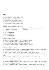 人教版语文七年级上册精品期末模拟试卷八十七（含详细解析）