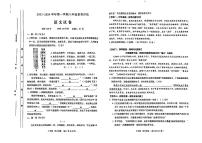 山西省大同市第一中学2023-2024学年八年级上学期12月素养评估语文试卷