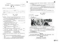河北省邢台市威县威县第三中学2023-2024学年九年级上学期12月月考语文试题