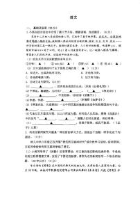 江苏省南京市鼓楼区树人中学2023-2024学年八年级上学期12月份语文测试卷