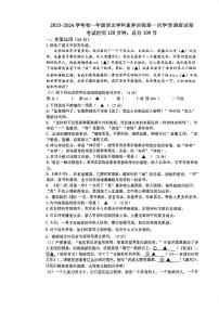 江苏省南京市竹山中学2023-2024学年七年级上学期12月月考语文试题