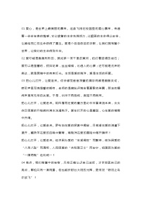 初中语文考试满分作文精彩段落