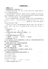 江苏省扬州市江都区邵樊片暨联谊学校2023-2024学年八年级上学期12月月考语文试题