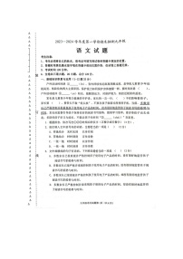 黑龙江省大庆市杜尔伯特蒙古族自治县2023-2024学年九年级上学期12月期末语文试题
