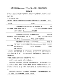 江苏省盐城市2023-2024学年九年级上学期1月期末考试语文模拟试卷（含答案）