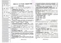 黑龙江省绥化市绥棱县2023-2024学年（五四学制）九年级上学期1月期末语文试题