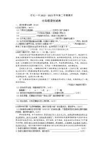 安徽省安庆市石化第一中学2022-2023学年七年级下学期期末考试语文试题