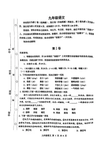 天津市红桥区2023-2024学年九年级上学期期末考试语文试题