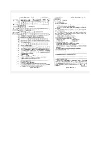 吉林省白城市2023-2024学年七年级上学期1月期末考试语文试题