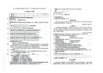 吉林省松原市宁江区2023-2024学年上学期八年级语文期末试题（图片版，含答案）