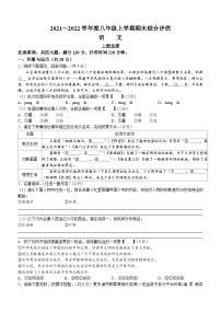 河南省郸城县实验2022-2023学年八年级上学期期末语文试题
