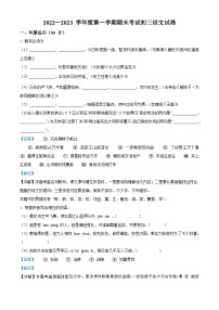 广东省茂名市祥和中学2022-2023学年九年级上学期期末语文试题