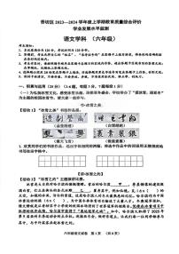 哈尔滨香坊区2023-2024学年初一（上）期末考试语文试题及答案