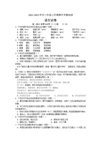 河北省石家庄市第九中学2022-2023学年八年级上学期期末语文试题