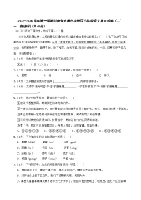 甘肃省武威市凉州区武威十六中学教研联片考试2023-2024学年八年级上学期1月期末语文试题