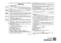 宁夏回族自治区银川市2023-2024学年八年级上学期期末考试语文试卷（图片版无答案）.pdf宁夏回族自治区银川市2023-2024学年八年级上学期期末