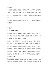 初中语文半命题作文的补题技巧