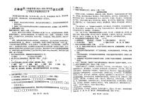 吉林省第二实验学校2023-2024学年九年级上学期第四次月考语文试题