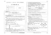 青海省果洛州久治县2023-2024学年八年级上学期期末考试语文试题