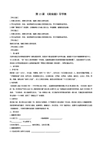 初中语文人教部编版七年级下册卖油翁导学案