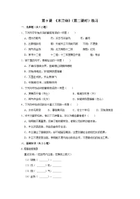 语文七年级下册木兰诗第二课时一课一练