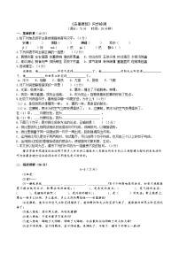 人教部编版八年级下册安塞腰鼓巩固练习