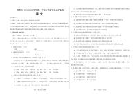 西藏林芝市2023-2024学年八年级上学期期末考试语文试题