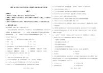 西藏林芝市2023-2024学年九年级上学期期末考试语文试题