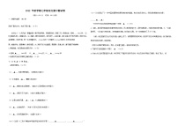 江苏省盐城市射阳外国语学校2022-2023学年七年级上学期期中语文试题