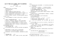 湖南省怀化市八县九校联合调研2023-2024学年九年级上学期1月期末语文试题