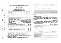 太原市2022-2023学年第一学期期中考试初一语文试卷