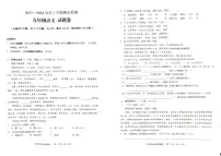 云南省昆明市九县区2023－2024学年上学期期末检测九年级语文试题卷