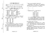 天津市河西区2023-2024学年八年级上学期期末语文试题【含答案】