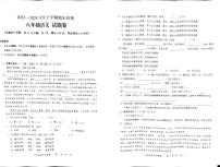 云南省昆明市九县区上学期期末检测八年级语文试题卷及答案