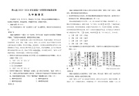 北京市房山区2023-2024学年九年级上学期期末考试语文试题(1)