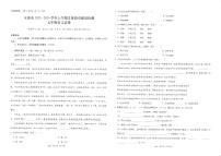云南省玉溪市峨山彝族自治县2023-2024学年七年级上学期1月期末考试语文试题