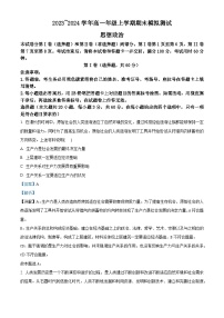 甘肃省平凉市崆峒区2023-2024学年八年级上学期期末语文试题