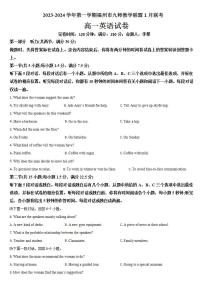 江苏省建湖县汇杰初级中学2023—2024学年八年级上学期期末模拟检测语文试题