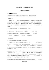 浙江省杭州市拱墅区2023-2024学年上学期期末学情调研八年级语文试卷（含答案）