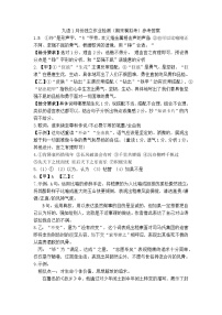 浙江省杭州市保俶塔教育集团2023-2024学年第一学期期末模拟检测九年级语文试卷（含答案）