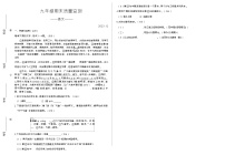 吉林省长春市宽城区2023-2024学年九年级上学期期末考试语文试题（Word版含答案）.zip吉林省长春市宽城区2023-2024学年九年级上学期期末